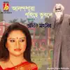 Adity Mohsin - Ananda Dhara Bohicche - Single